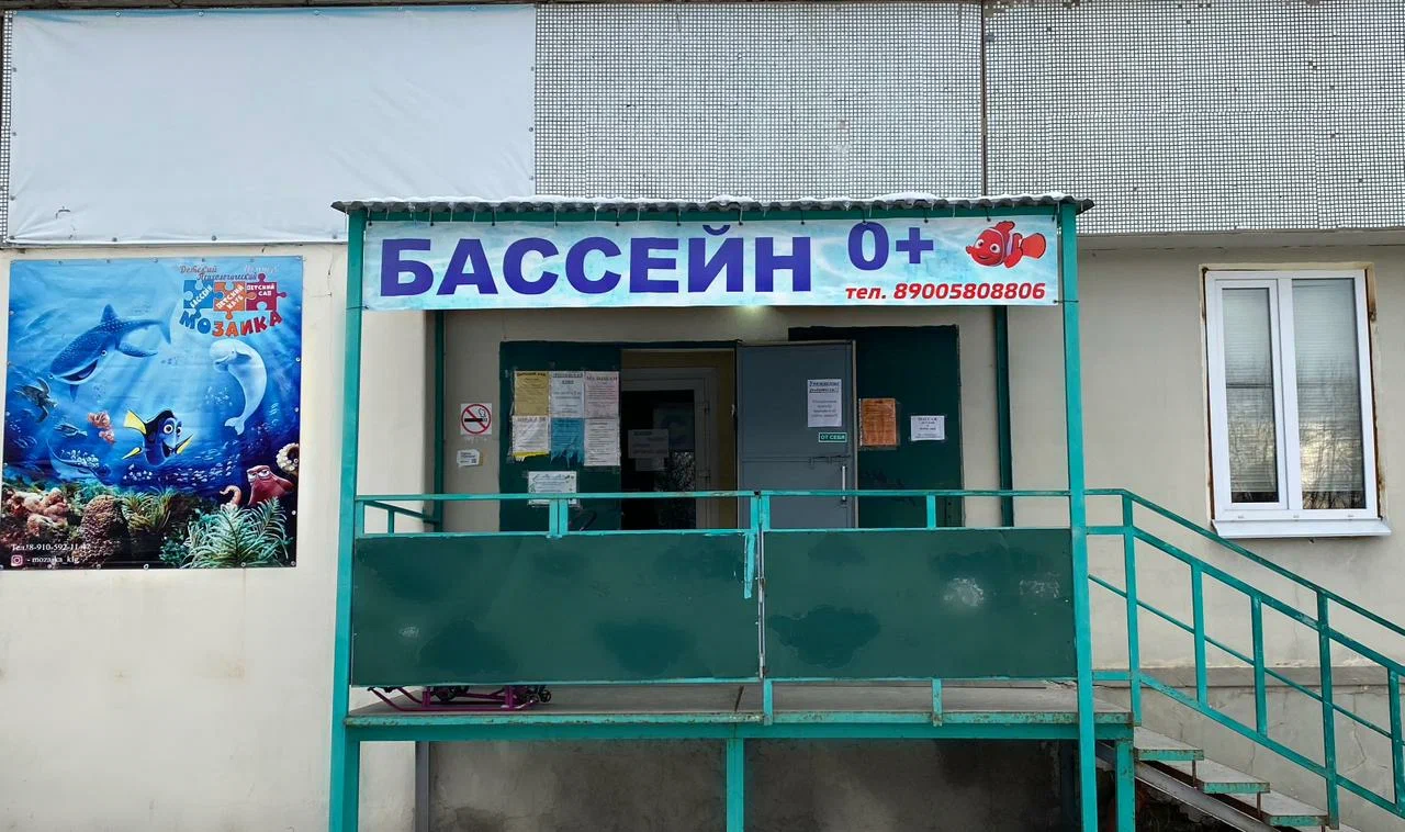 Детский бассейн «Аквапузики»