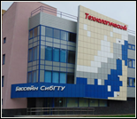 Лого Плавательный бассейн СибГУ