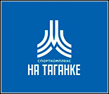 Лого Спортивный комплекс «На Таганке»