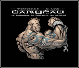 Лого Фитнес-клуб «Самурай»