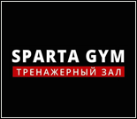 Лого Тренажерный зал «SPARTA GYM»