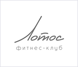 Лого Фитнес-клуб «Лотос»
