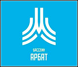 Лого Плавательный бассейн «Арбат»