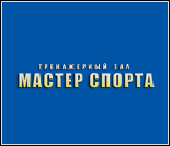 Лого Тренажерный зал «Мастер Спорта»