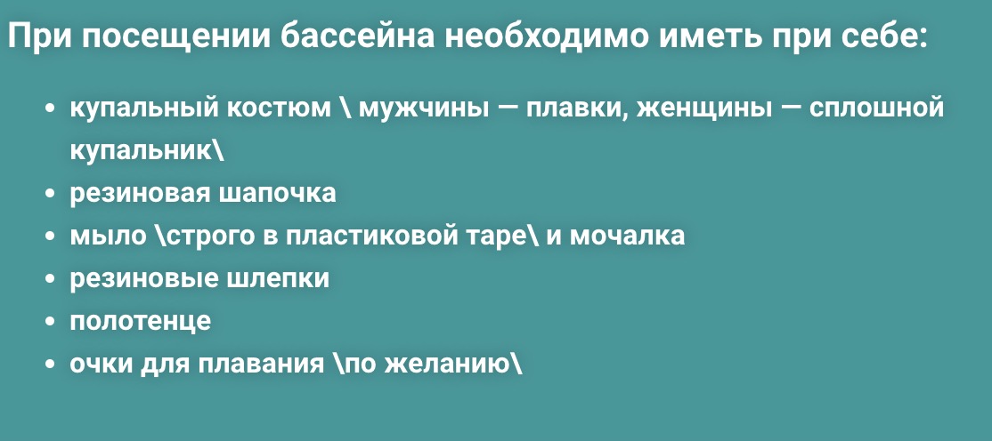 Дворец спорта «Акватория»