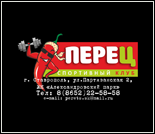Лого Спортивный клуб «Перец»