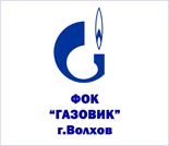 Лого Спортивно-оздоровительный комплекс «Газовик»