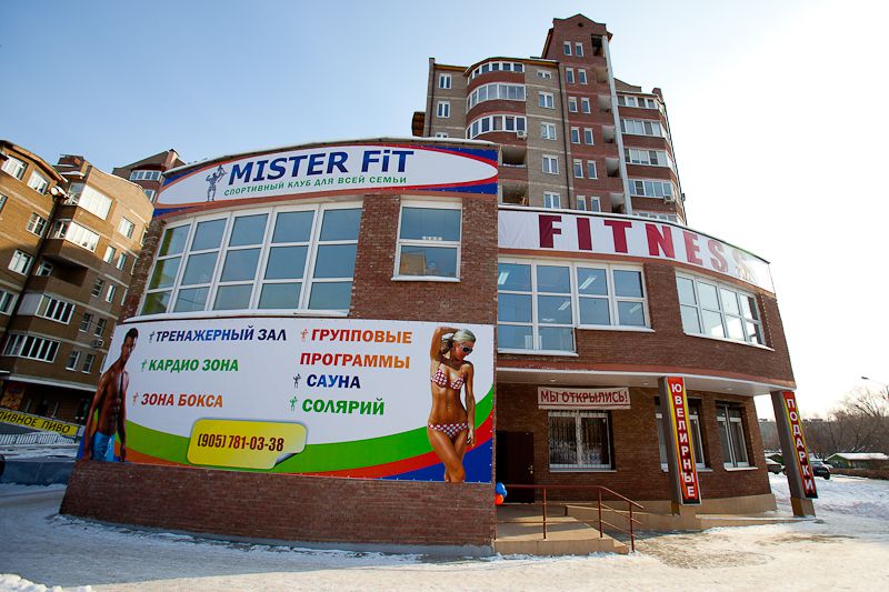 Спортивный клуб «Mister Fit»