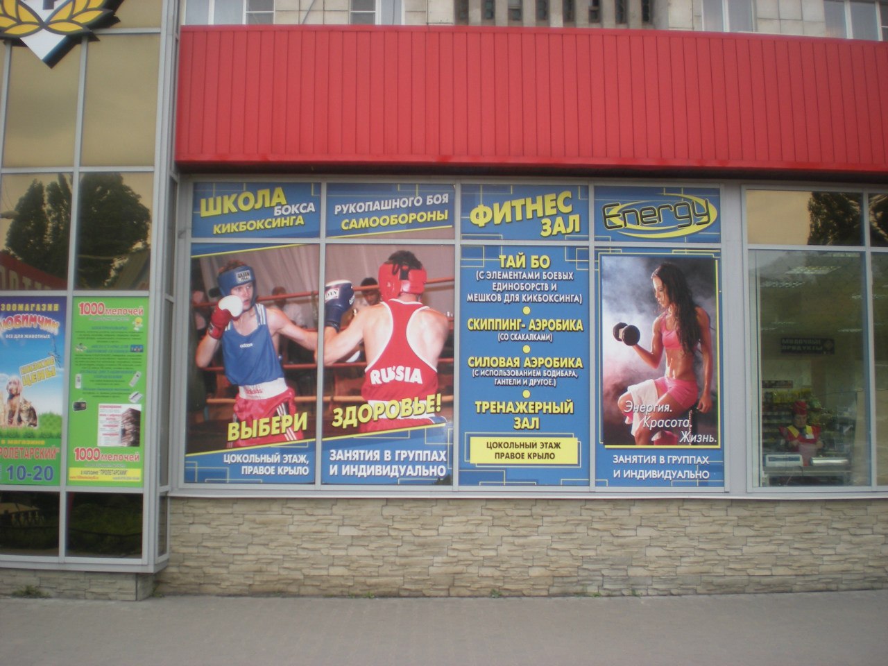 FitnessPro