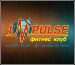 Лого Фитнес-клуб «Impulse»