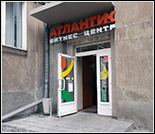 Лого Фитнес-центр «Атлантик»