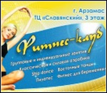 Лого Фитнес-клуб «Славянский»