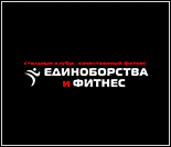 Лого Фитнес-клуб «Единоборства и фитнес» (Нартова)
