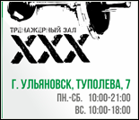 Лого Тренажерный зал «ХХХ»