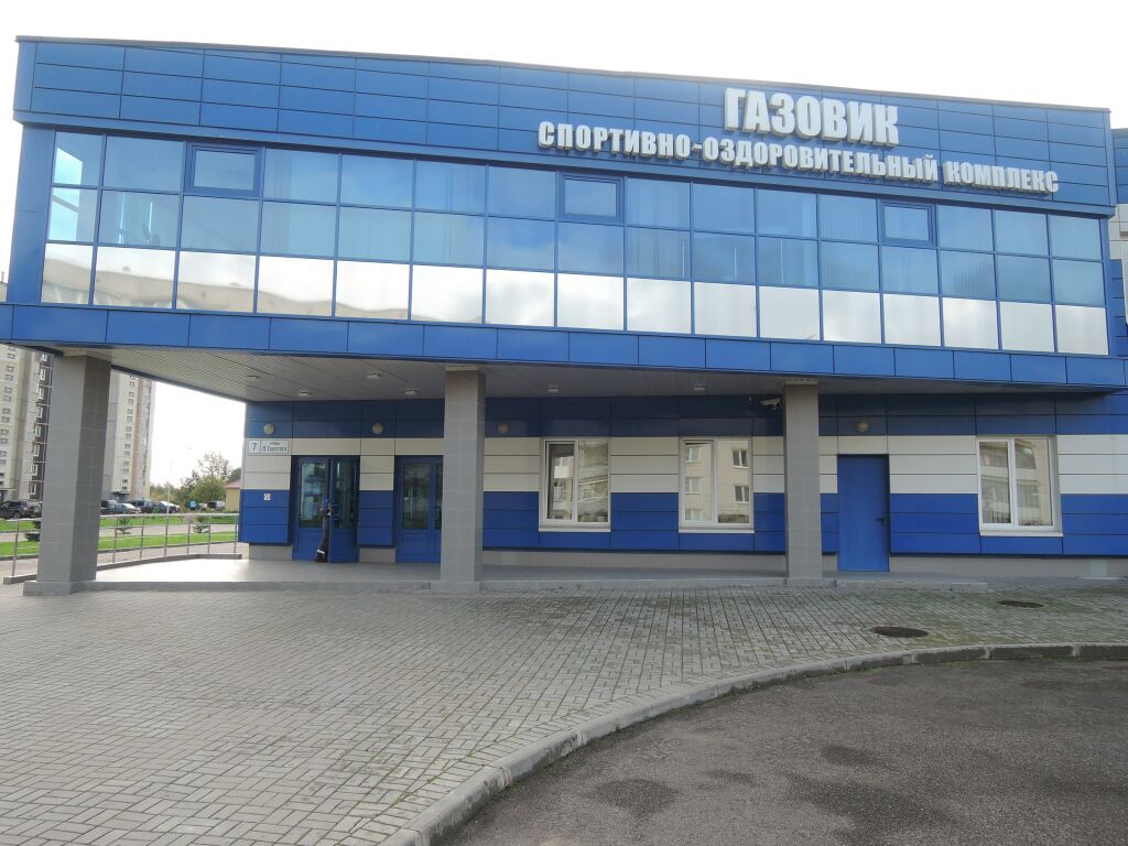 Спортивно-оздоровительный комплекс «Газовик»