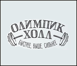Лого Фитнес-клуб «Олимпик Холл»