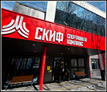 Лого Спортивный комплекс «Скиф»