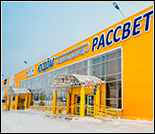 Лого Ледовый дворец «Югдом»
