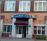 Лого Плавательный бассейн «Марфино»