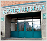 Лого Плавательный бассейн «Бригантина»
