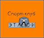 Лого Спортивный клуб «Эталон»