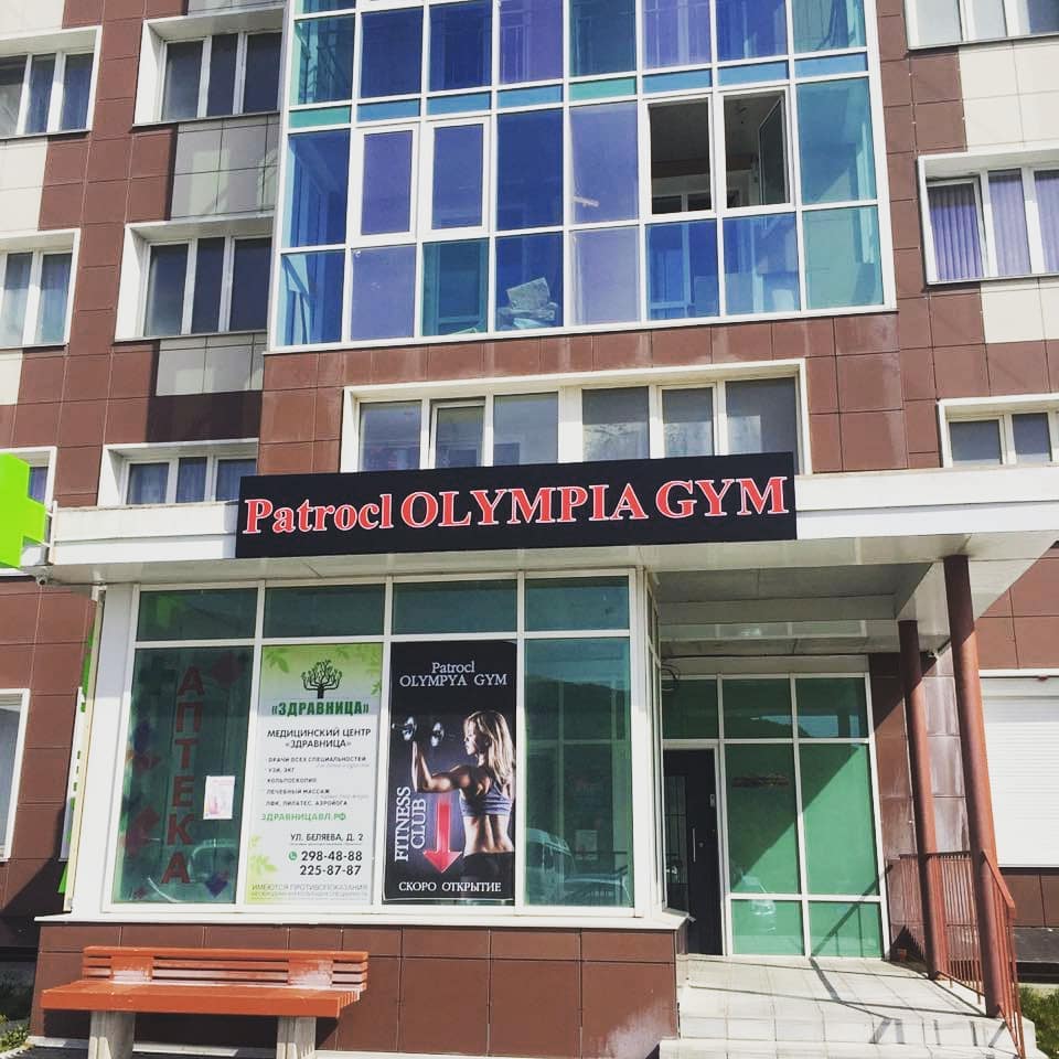 FitnessPro
