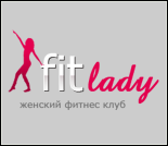 Лого Женский фитнес-клуб «Fitlady»