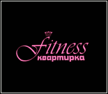 Лого Студия фитнеса «Fitness квартирка»