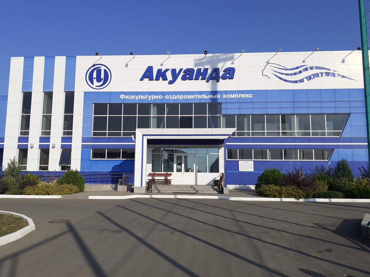 Плавательный бассейн «Акуанда»