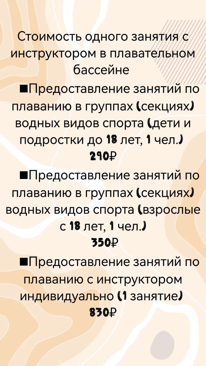 Центр физической культуры и спорта
