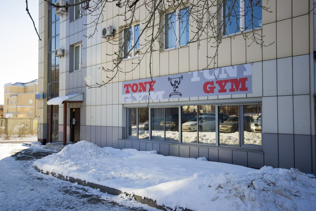 Тренажерный зал «Tony Gym»