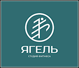 Лого Студия фитнеса «Ягель»