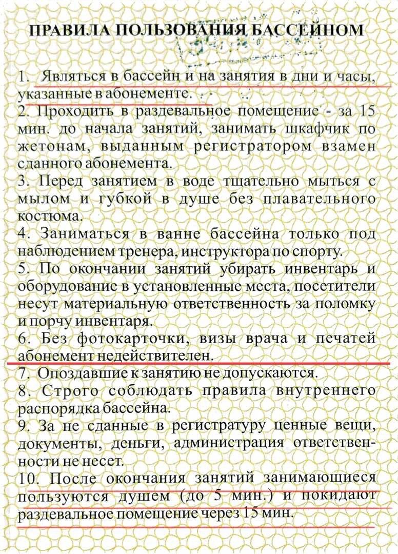 Плавательный бассейн «Оргсинтез»