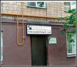 Лого Тренажерный зал «Рублёво»