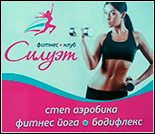 Лого Женский фитнес-клуб «Силуэт»