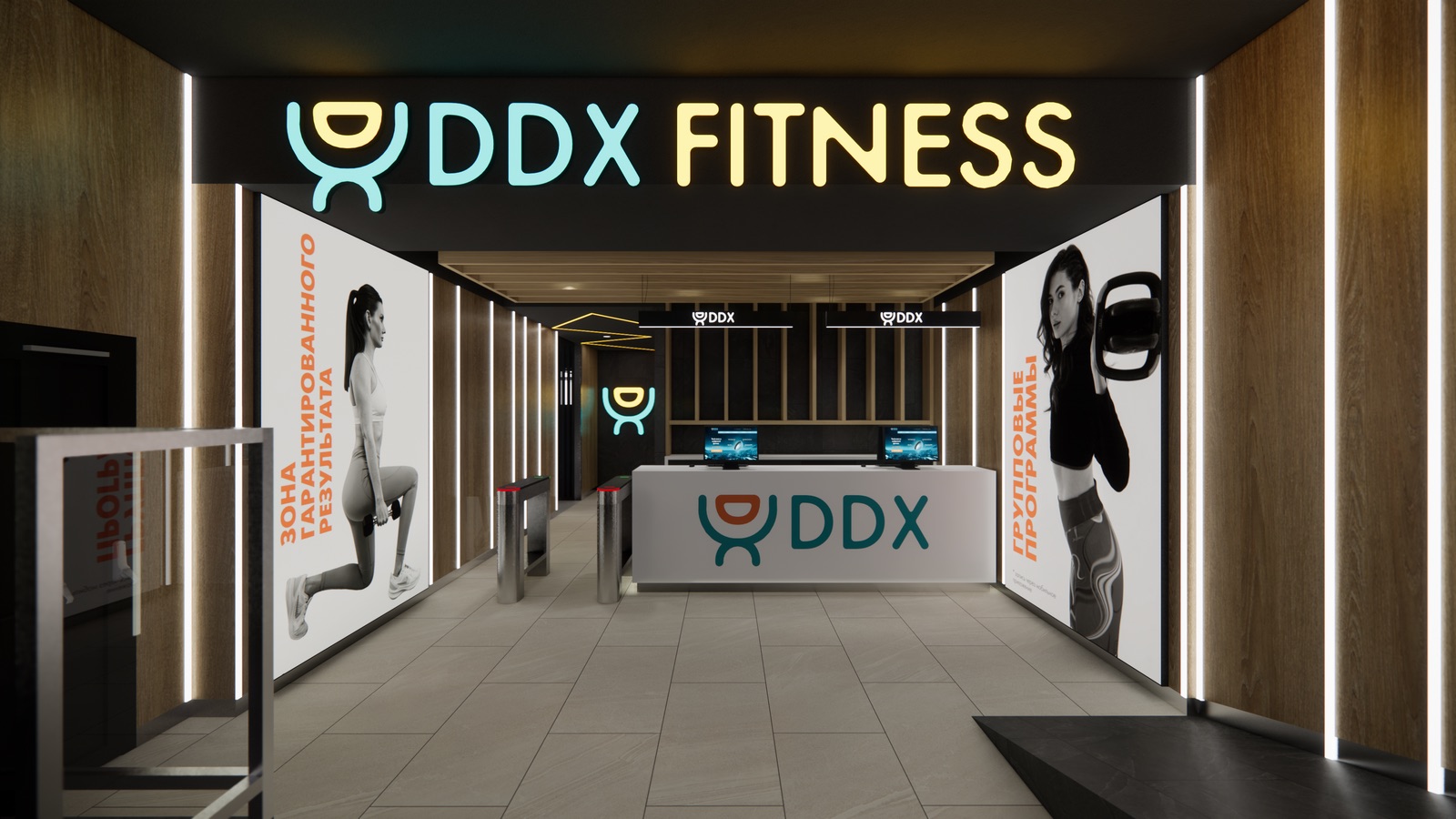 Фитнес-клуб «DDX Fitness» (Модный квартал)