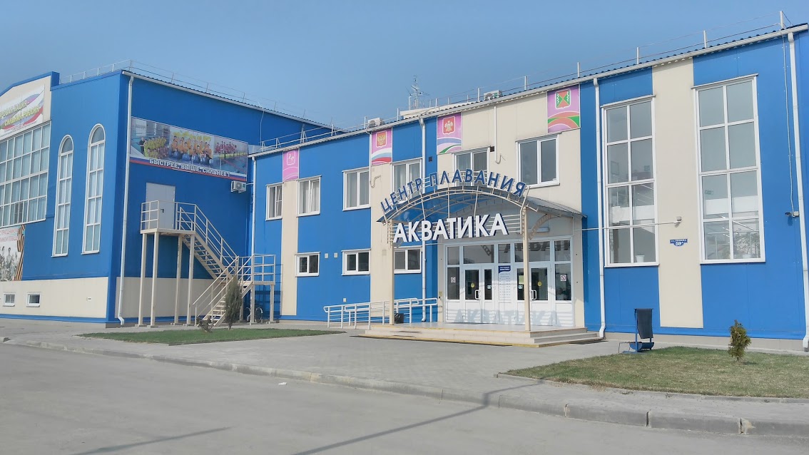Центр плавания «Акватика»