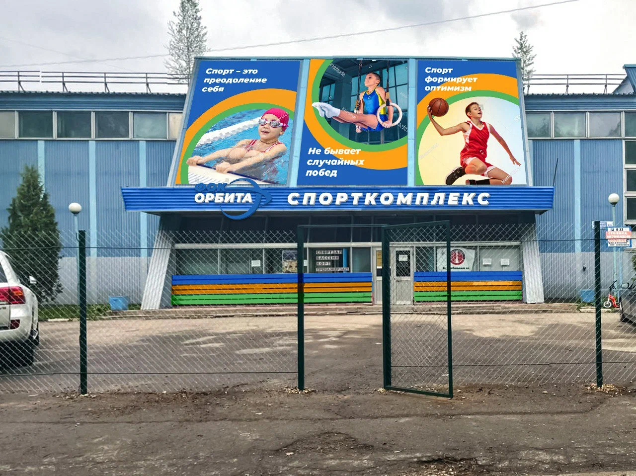FitnessPro