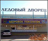 Лого Ледовый Дворец