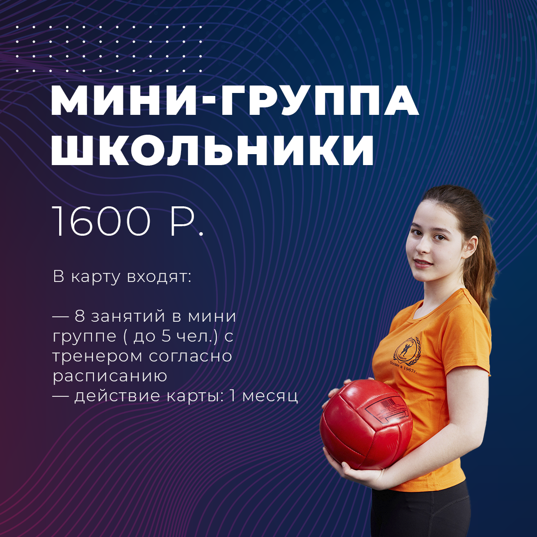 Атлетический клуб «Антей»