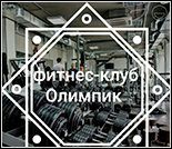 Лого Спортивный центр «Олимпик»