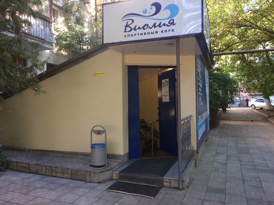 FitnessPro