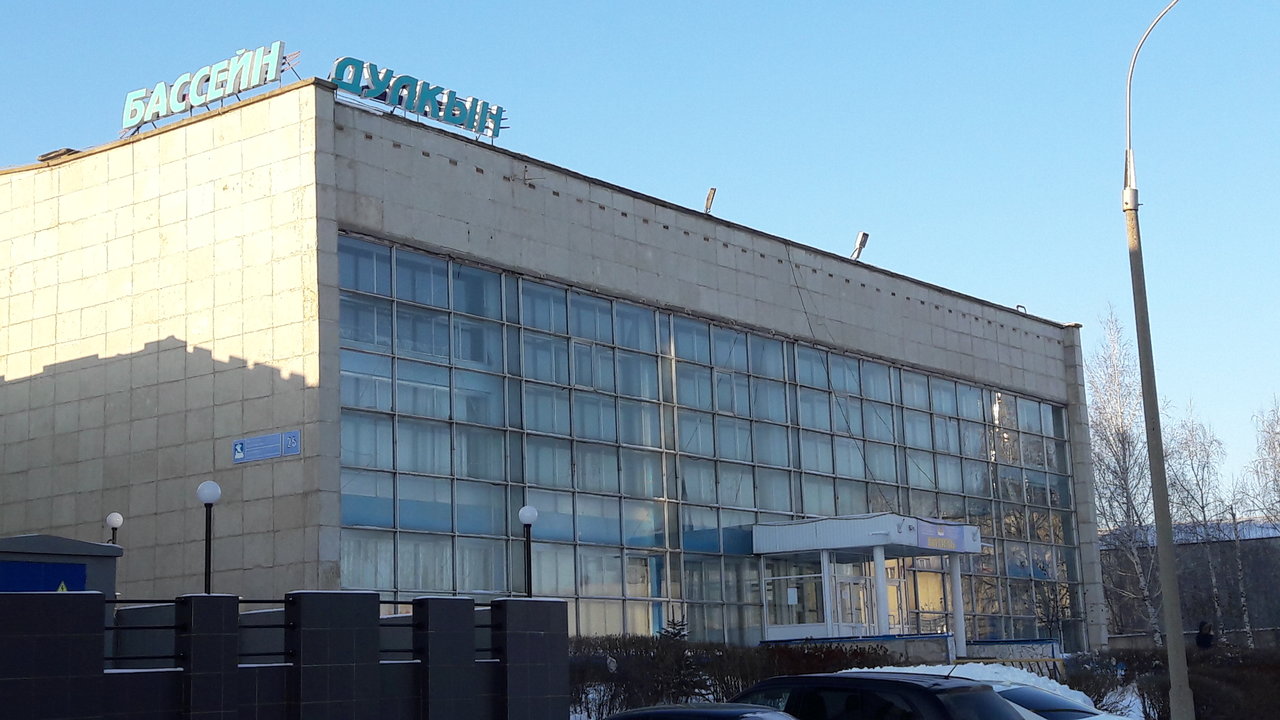 Плавательный бассейн «Дулкын»
