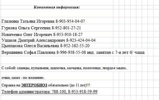 Спортивный комплекс «Олимпия»