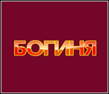 Лого Спортивный клуб «Богиня»