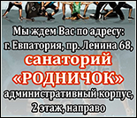 Лого Тренажерный зал «Родничок»