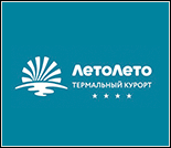 Лого Термальный курорт «ЛетоЛето»