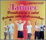 Лого Фитнес-клуб «Лайнес»