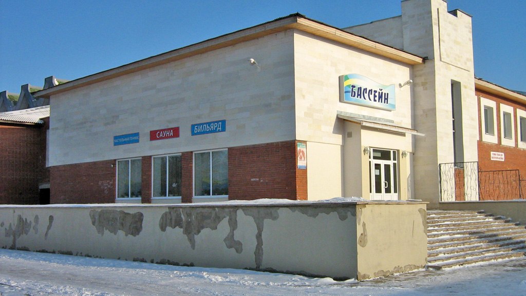 Плавательный бассейн «Софьино»