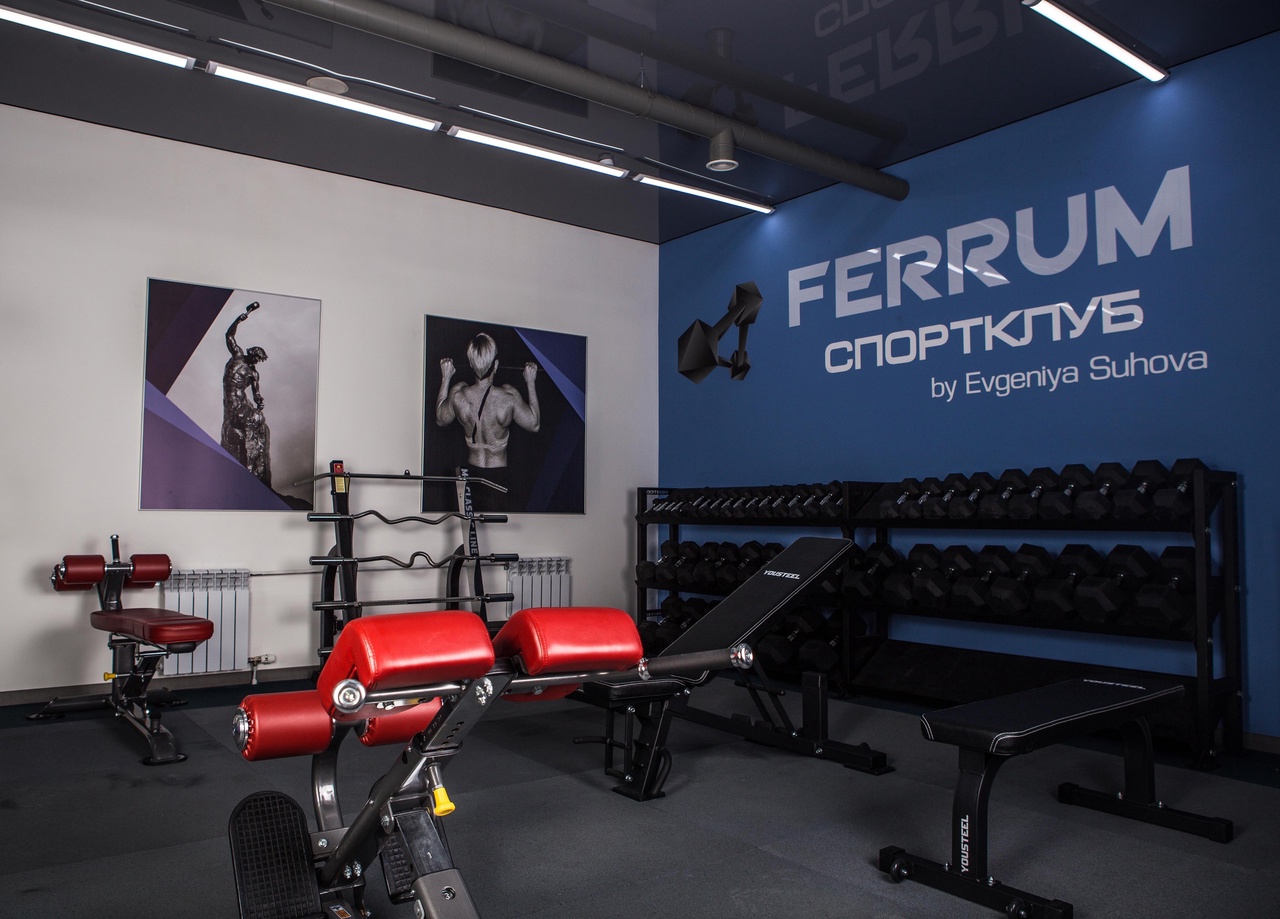 Спортивный клуб «Ferrum»